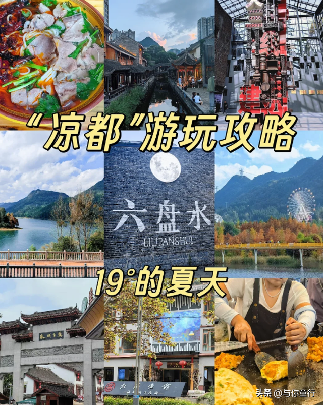 6个夏季避暑“宝藏地”，专为中老年人挑选！凉爽不累，心情大好