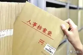 退休档案审核，哪些材料是必备的图片