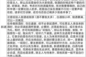 我滴天呐，太厉害了！”第一次见到这么齐全且完整的饭局潜规则和图片
