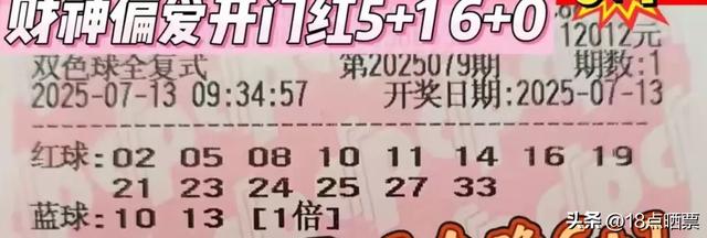 一号之差！井喷943注，6注一等奖，107注二等奖，双色球25079开奖