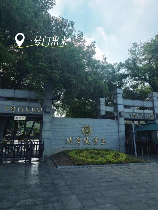 南京紫金山日出和免费游明孝陵