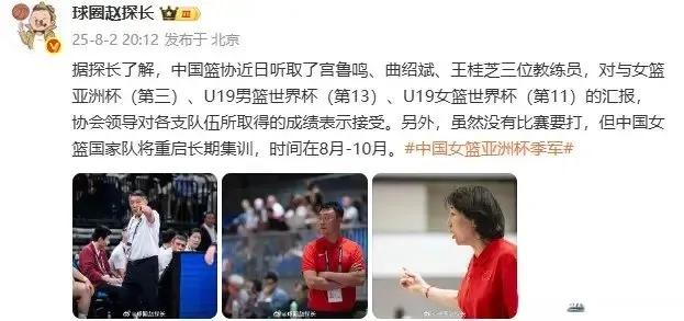中国女篮宫鲁鸣率队重启集训，李梦、刘禹彤等四川球员当何去何从