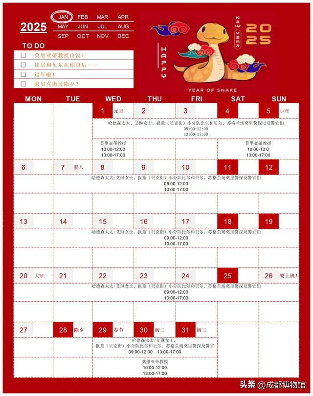 看展 | 新手礼包!【福尔摩斯展】打卡攻略都在这儿了