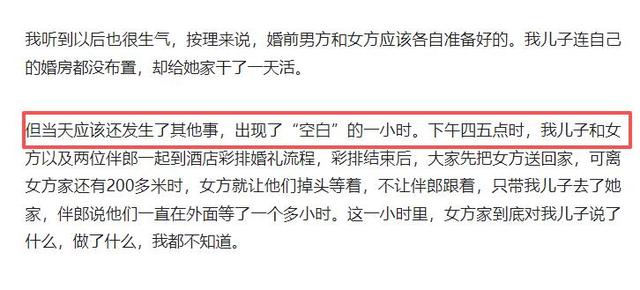 跳河新郎遗体将下葬！双方达成和解，彩礼六金已退，父亲再曝隐情