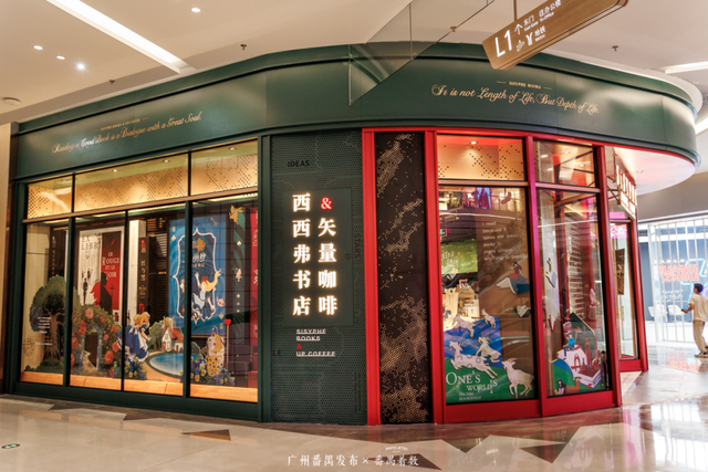 出片又治愈！跟着「书店漫游指南」打卡番禺阅读秘境