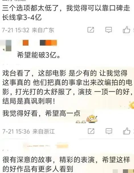 71岁"过气"陈佩斯遭嘲讽！《戏台》8000万票房狠狠打脸质疑声