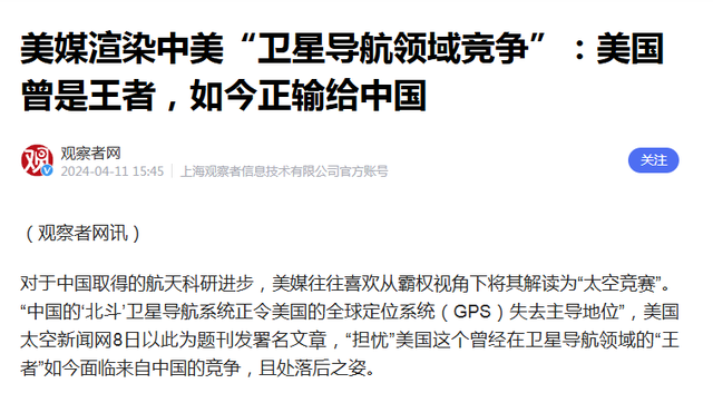 美国首次公布，中美卫星太空缠斗细节，揭露了一个太空真相