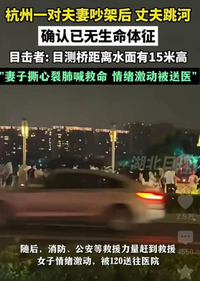 后续来了！杭州跳桥男子遗产分割完毕，妻子拿钱失联 公婆悲痛返乡