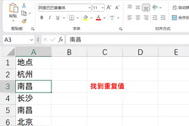 Excel表格满足条件，自动标颜色，1分钟学会！图片