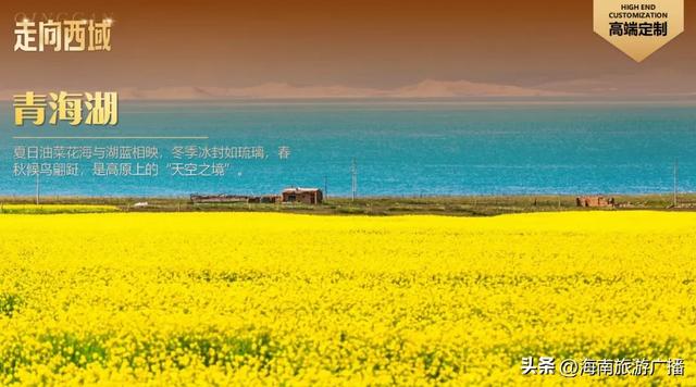这个暑假，甘肃-青海8日游，等你来报名~