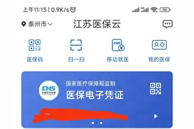 家庭共济，可让家人共享使用医保卡余额！并可代交家人医保或农保图片