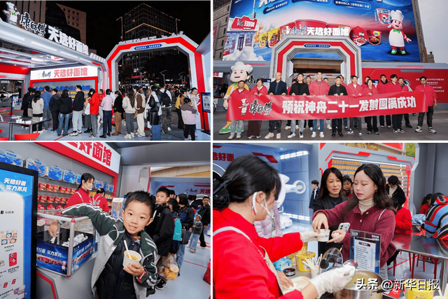 康师傅天选好面：航天技术加持，助力神舟二十一！