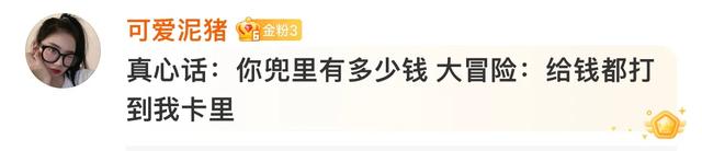 “真心话大冒险”这么玩，刺激加倍