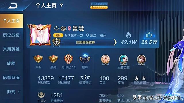王者公认第一富婆，曾怒砸百万上巅峰第一，如今ID更改感慨万千