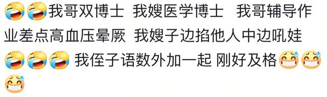 带孩子有多难？真的笑不行了，网友：评论区堪比抑郁疗养院