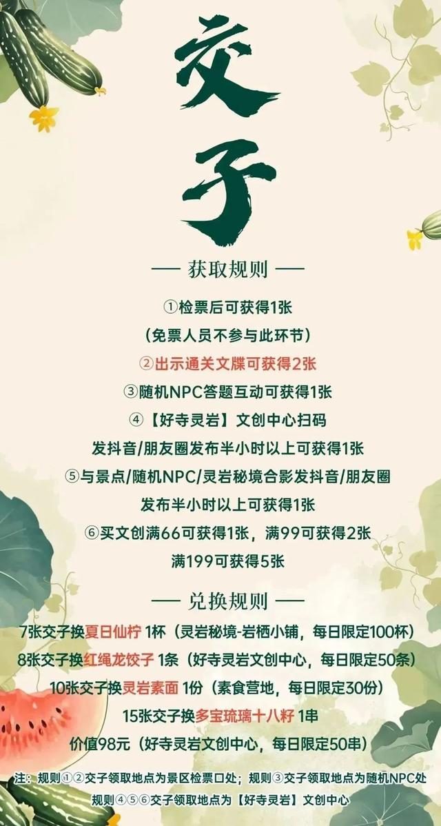 济南这个4A级景区官宣，这些人免门票！