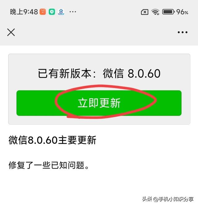 微信怎么更新最新版本？教你两种方法，一分钟学会！