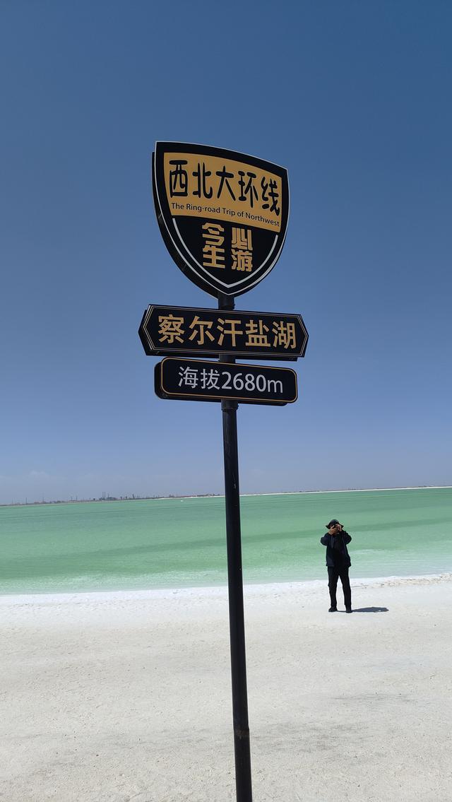 格尔木之行