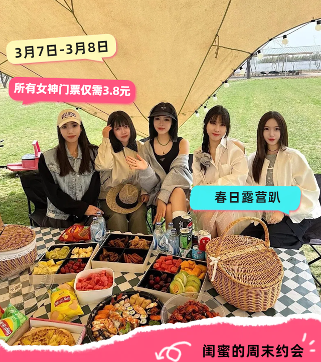 临沂“3.8”女神节必看｜免票+特惠+活动一键解锁
