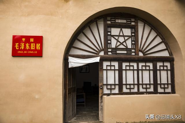 延安