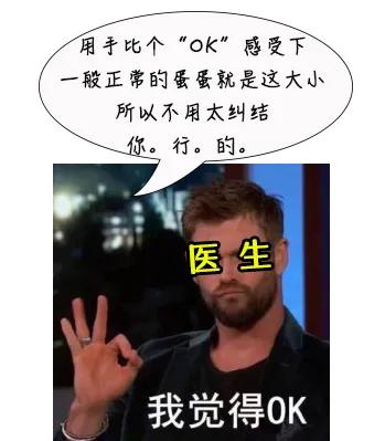 为什么男生的蛋蛋，摸摸更健康？（女生勿进）