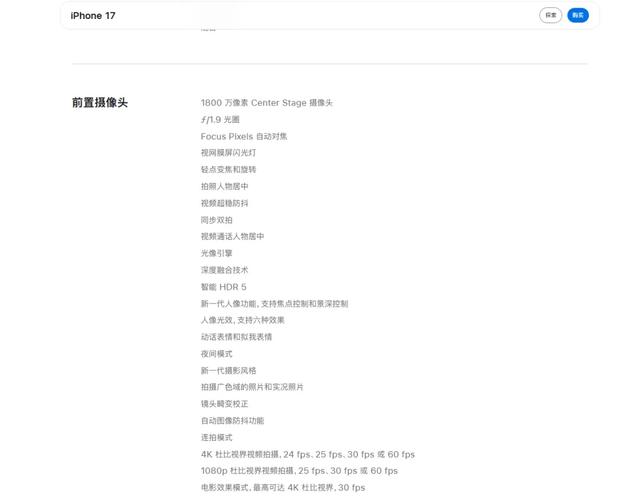 谁在偷偷隐藏手机信息？主流手机厂商官网详细参数情况大调查