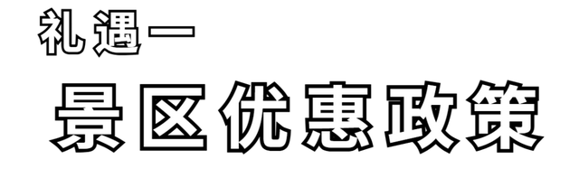 无锡著名景区宣布：免票！