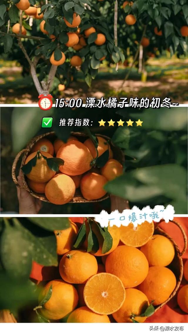 漫游溧水，就是这么惬意！