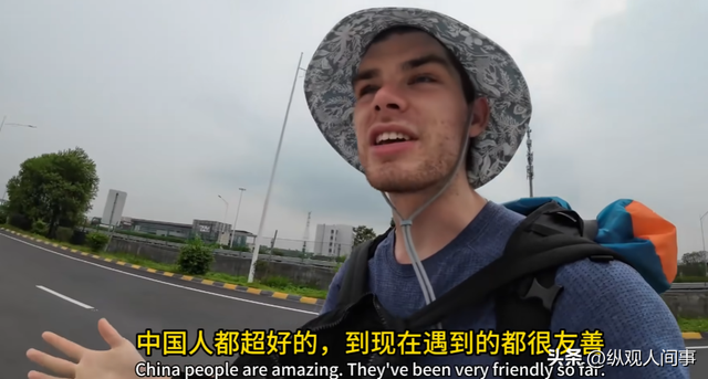 中国大哥对穷游老外好过头，带家吃饭给定豪华酒店：这是礼仪之邦