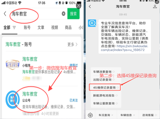 车贩子是怎么查车辆维修记录的？这5个验车暗号，只有内行才懂！
