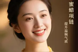 蜜蜡到底有啥用？听我唠唠图片