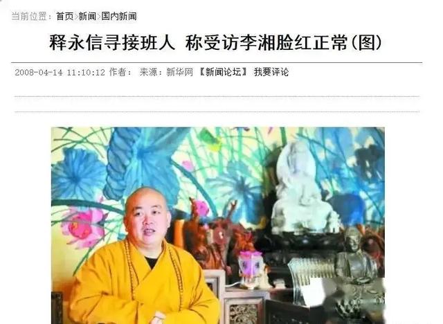 释永信被查5天，博主爆出新料，多名女星被牵连，DNA检测揭开真相