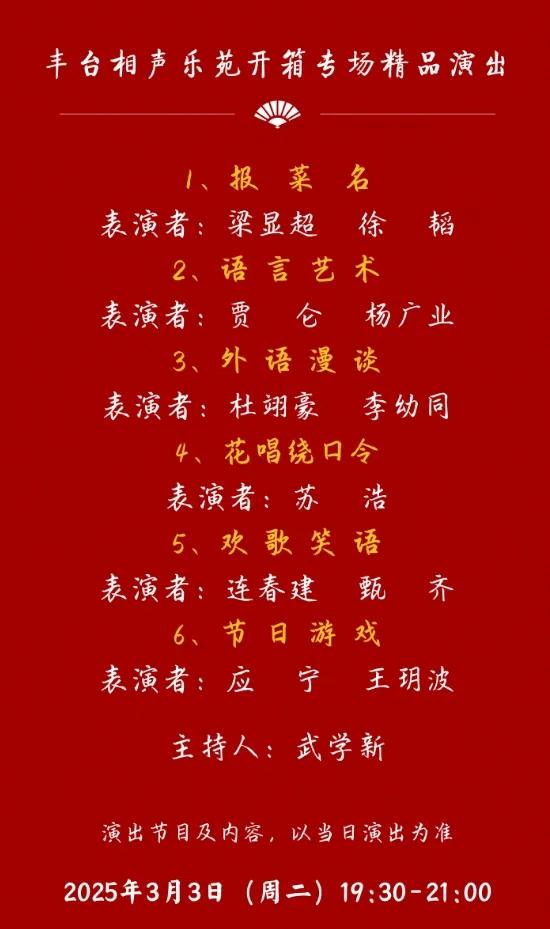 锁定丰台！元宵节最全嗨玩指南来了