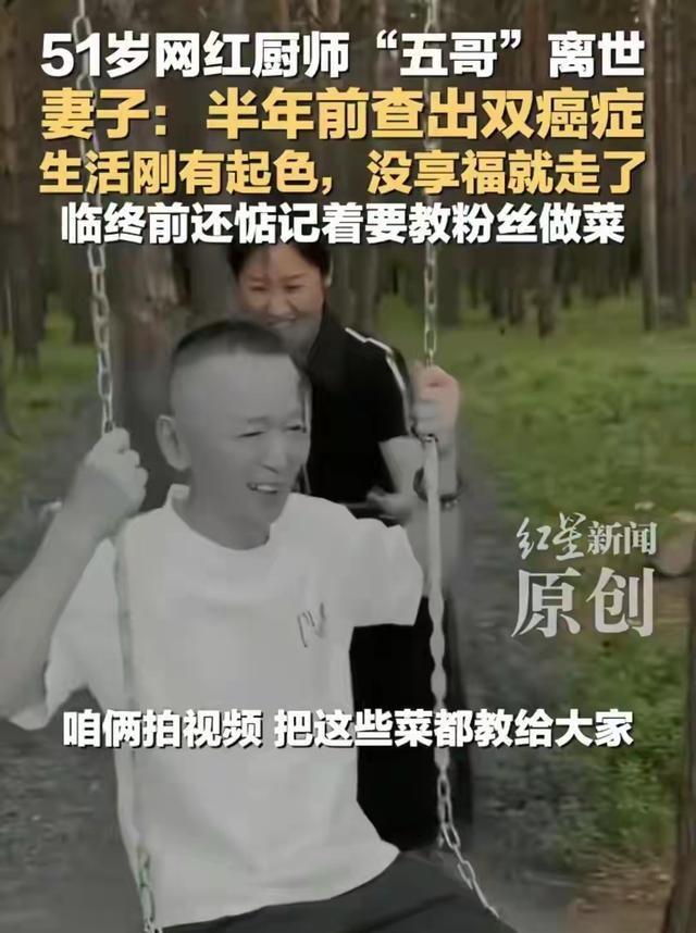 突发讣告！他于10月30日去世，年仅51岁，3月份查出了肺癌和肝癌