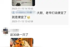 央视报道大闸蟹价格跌破10元上热搜被质疑买不到 线上平台净重2.5两的母蟹只要9.8元图片