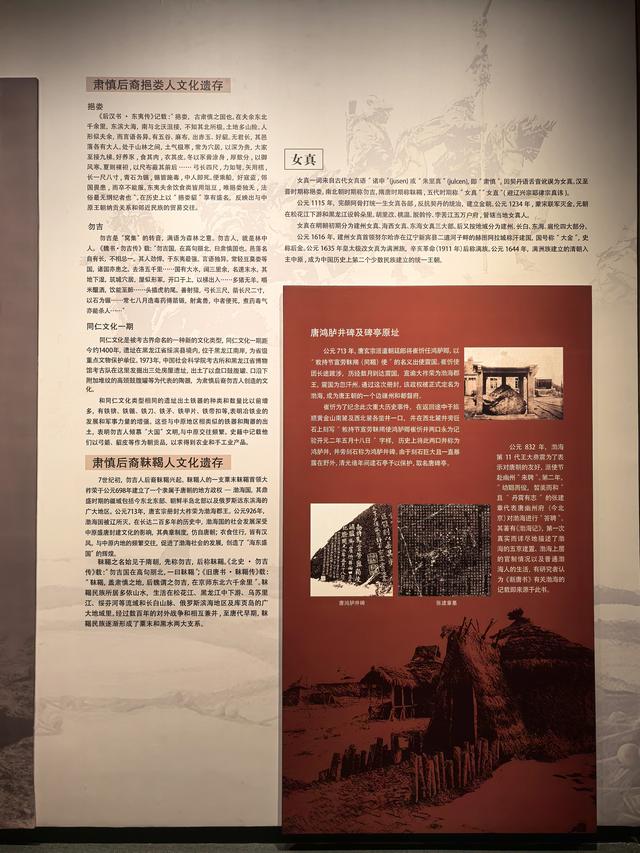 2025年夏季东北边境游（76）金上京历史博物馆