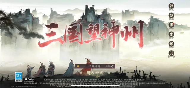 2025年了，三国游戏是时候玩一些新花样了