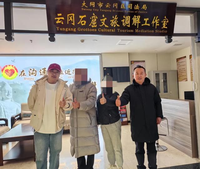 云冈石窟文旅调解:以调解为基、服务为桥、普法为翼守护文旅和谐