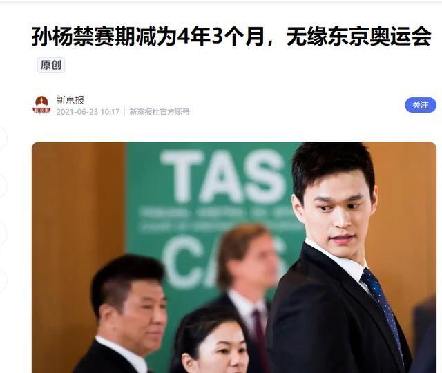 孙杨也没想到，26岁的世界冠军覃海洋，竟走上了自己的“老路”