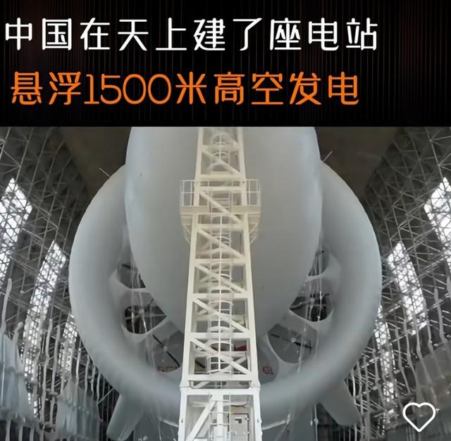 世界最大浮空风电装置戈壁试飞成功，有何优势？会成风电主流吗？