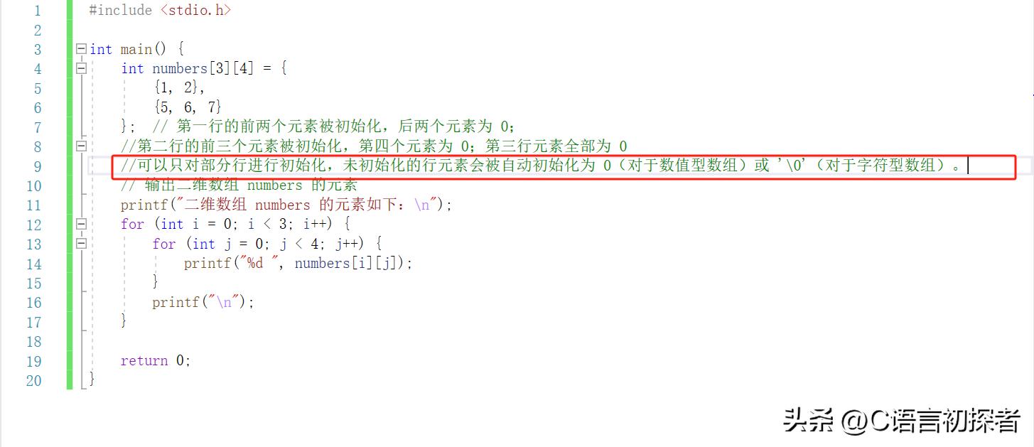 C 语言数组及字符串基础学习,了解一维数组和二维数组的基本形式插图85 C 语言数组及字符串基础学习,了解一维数组和二维数组的基本形式