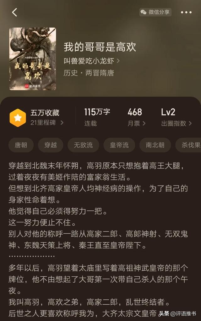 网文：五本历史文，每本都是爽文，字数少，不好看？