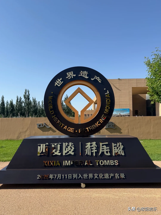 这是个很少被人们主动提起的地方，宁夏