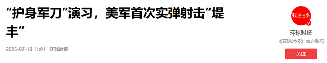 17国军方同意，台海炮声一响，英国比美国更急，大批坦克深夜抵台