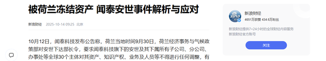 荷兰人语出惊人，中国不会因安世就把事情闹大，因为中国不想丢脸