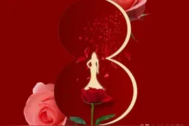 2024三八女神节祝天下所有的女人们节日快乐图片