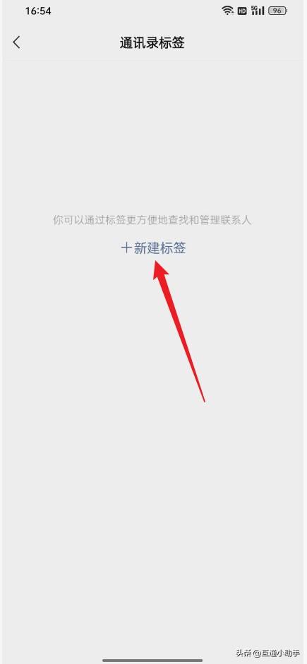 微信朋友怎么分类分组