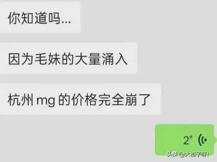 免签之后，杭州真的被毛妹“占领”了？价格还只有本地一半？