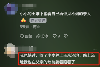 泪目！河北两夫妻夜晚田里浇地，休息时妻子突然发现丈夫不见了！