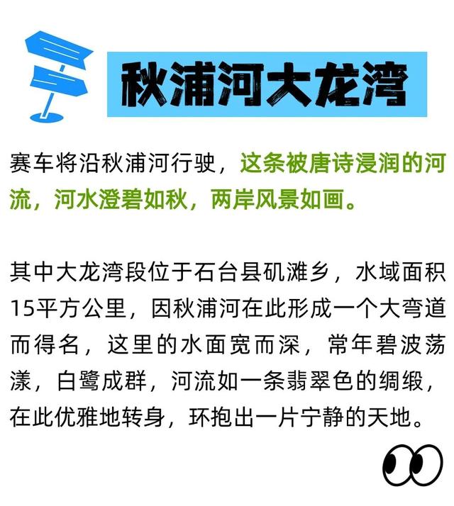 跟着赛事去旅行，沿着赛道解锁石台秘境，感受原生态山乡魅力